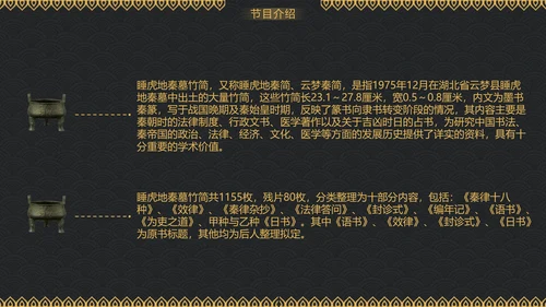 国家宝藏，古董收藏家博物馆PPT模板