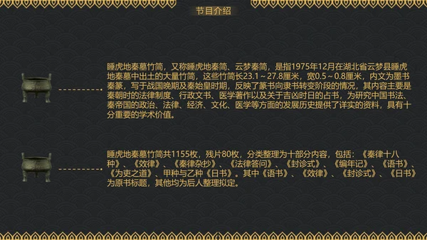 国家宝藏，古董收藏家博物馆PPT模板