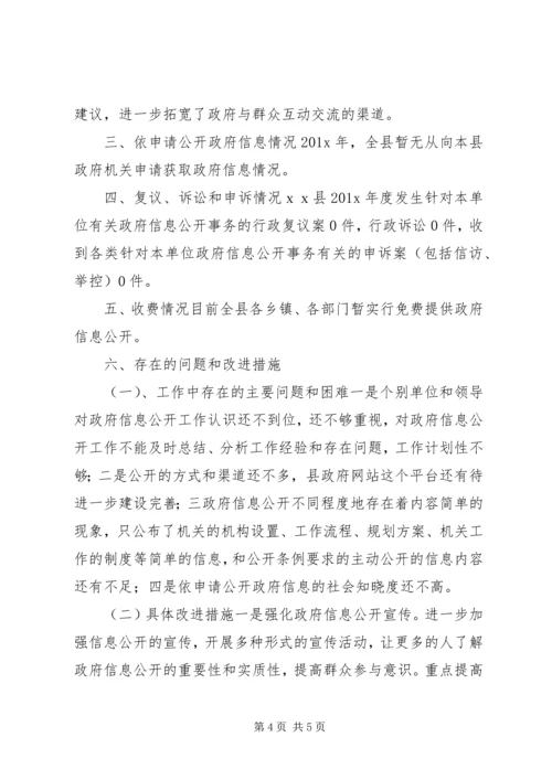 县政务中心工作报告.docx