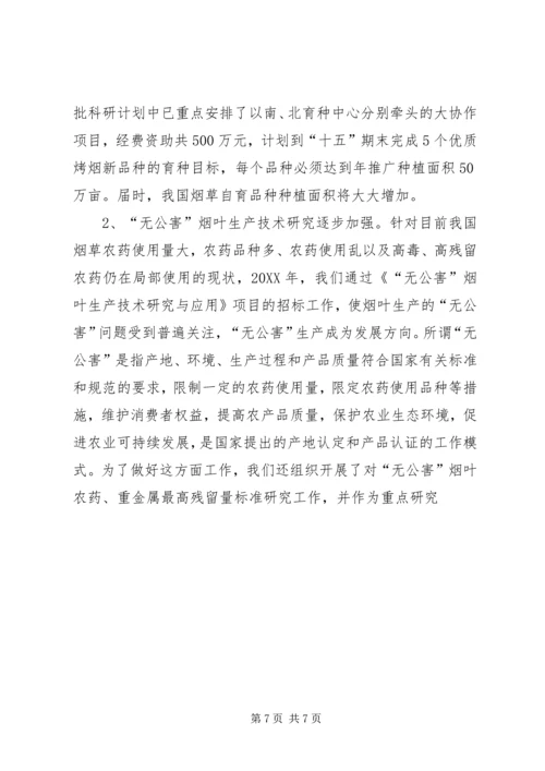 科技教育司年终工作总结与明年工作安排 (4).docx
