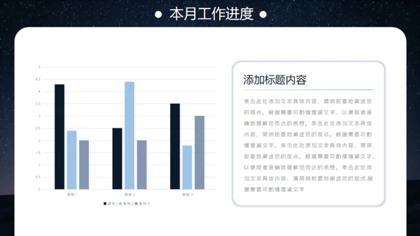 沙漠夜晚的星空通用PPT模板