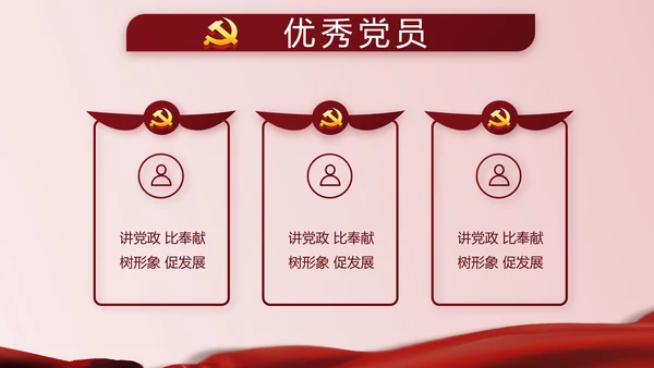 中华人民共和国民法典诞生记党建PPT