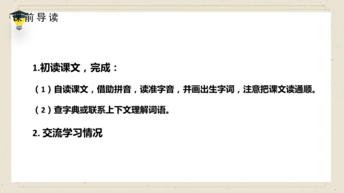 10 古诗三首  《马诗》课件