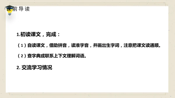 10 古诗三首  《马诗》课件