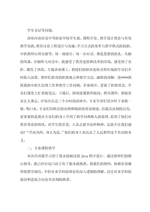 2023年度教师暑假培训心得体会,教师暑假培训心得体会通用6篇