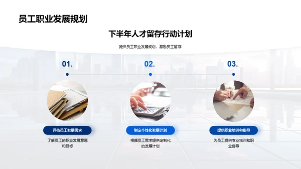 人才留存全景探索