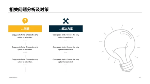 黄色渐变插画风法律行业知识研究报告PPT下载