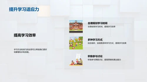 教育演变与挑战PPT模板