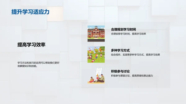 教育演变与挑战PPT模板