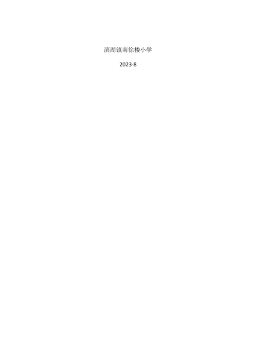 教师竞聘上岗实施方案.docx