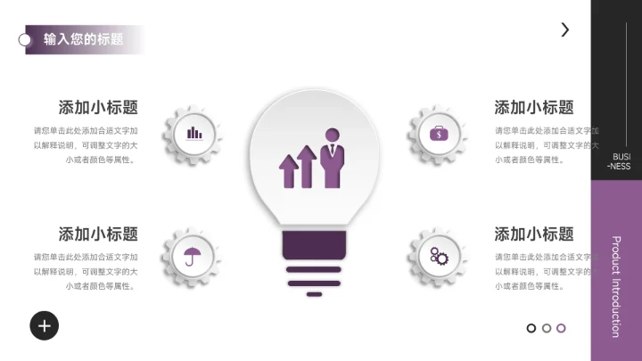 紫色欧美风运动健身培训PPT模板