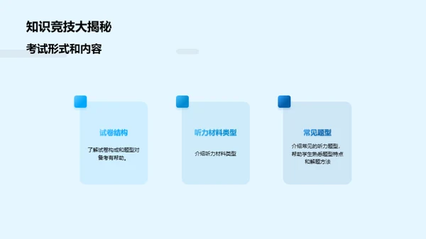 科技风教育培训教学课件PPT模板