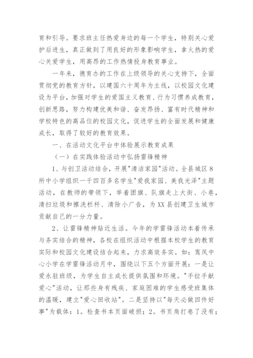 职高教学工作总结.docx