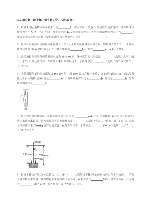 福建惠安惠南中学物理八年级下册期末考试必考点解析试题（含详细解析）.docx