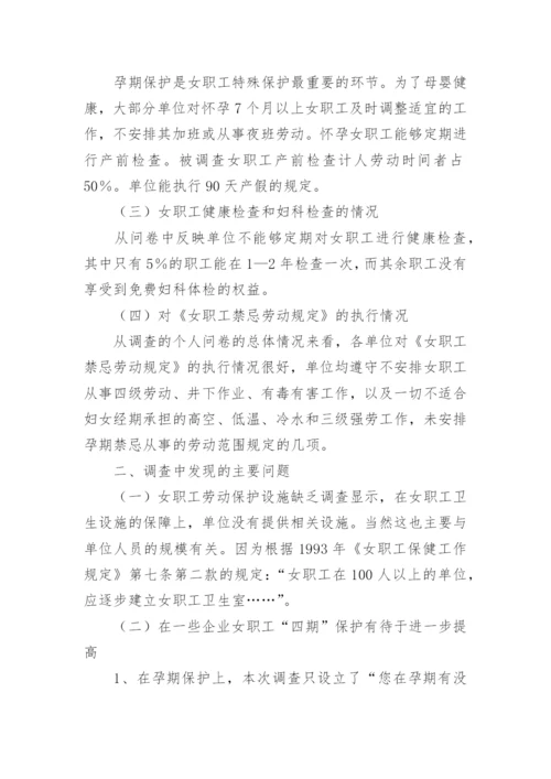 学校劳动教育开展情况报告.docx