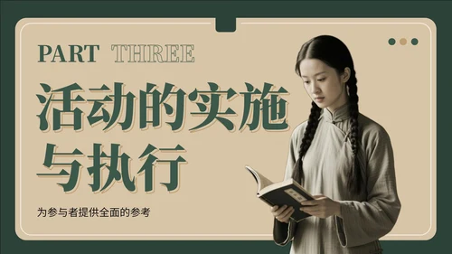 绿黄色复古风教师节感恩PPT