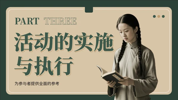 绿黄色复古风教师节感恩PPT