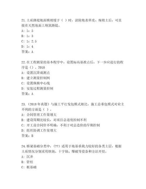 精心整理二级建筑师精品有答案