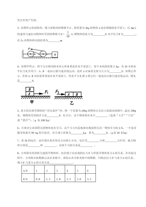 基础强化四川泸县四中物理八年级下册期末考试重点解析试卷（含答案详解版）.docx