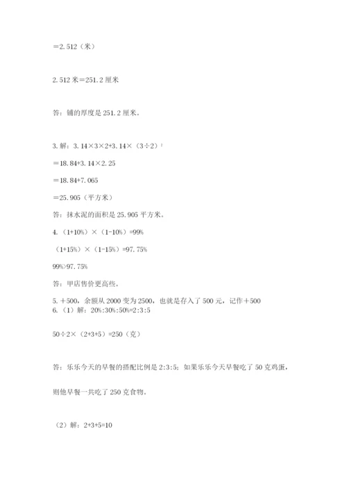 最新北师大版小升初数学模拟试卷精品（全优）.docx