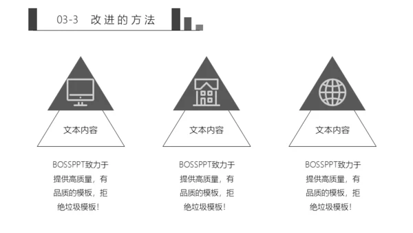 现代风月度计划总结汇报通用PPT模板