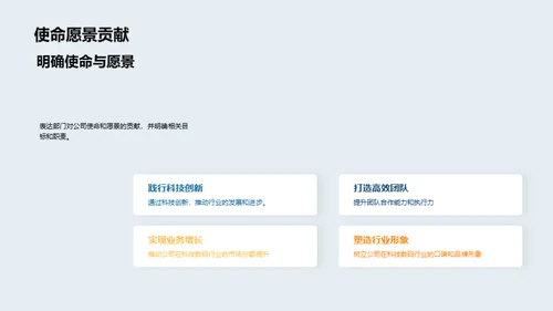 整合力量，创新未来