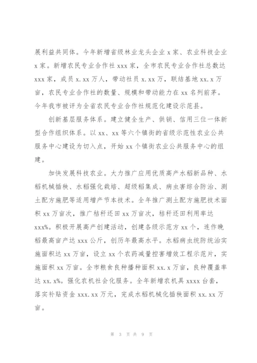 市委年度工作总结和2022年推进农业招商引资工作安排.docx
