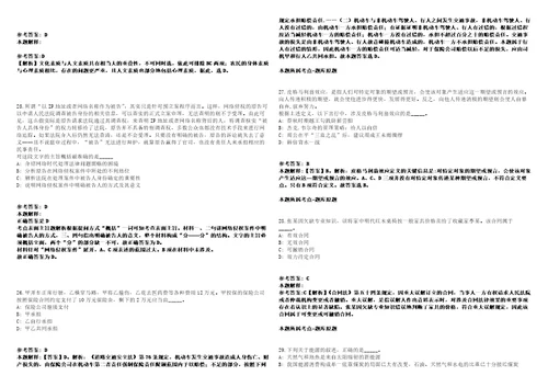 2022年01月江西省新余市生态环境局公开招考39名事业单位工作人员强化练习题带答案解析第500期