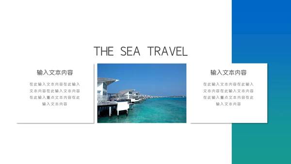 三亚海边度假旅行宣传册通用PPT模板