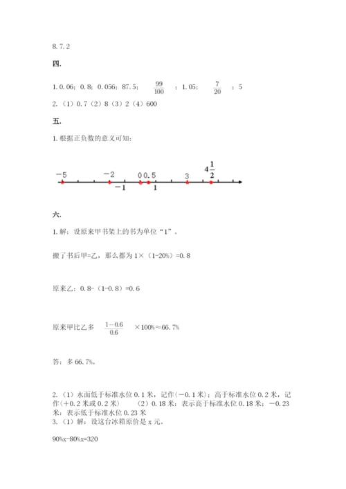 郑州小升初数学真题试卷精品（考试直接用）.docx