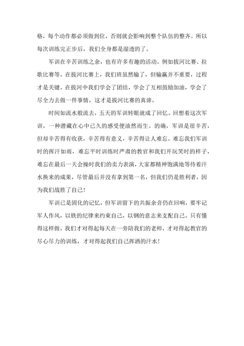 初中军训感言600字范文5篇2022年.docx