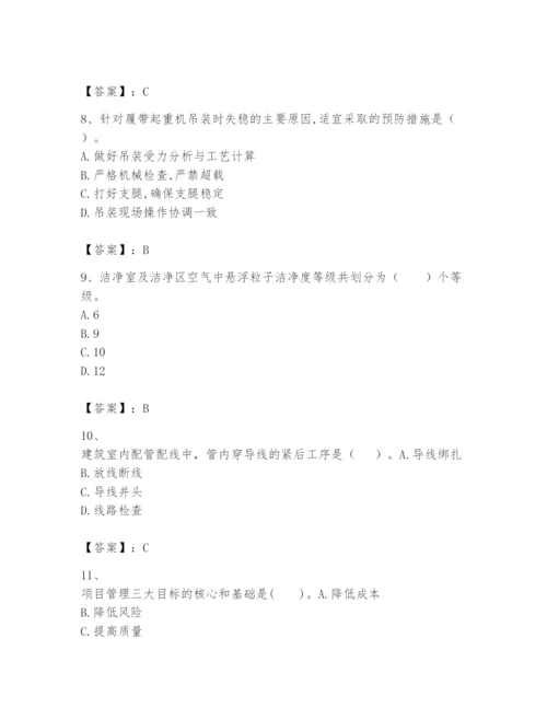 2024年一级建造师之一建机电工程实务题库及答案【全国通用】.docx