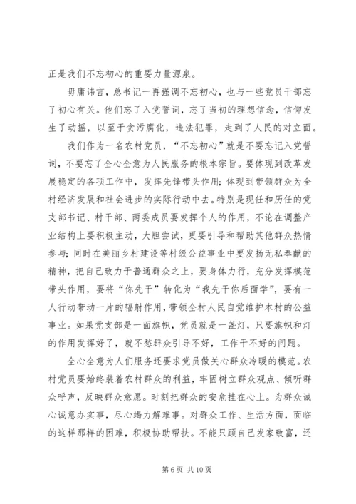 新时期党员如何发挥先锋模范作用 (4).docx