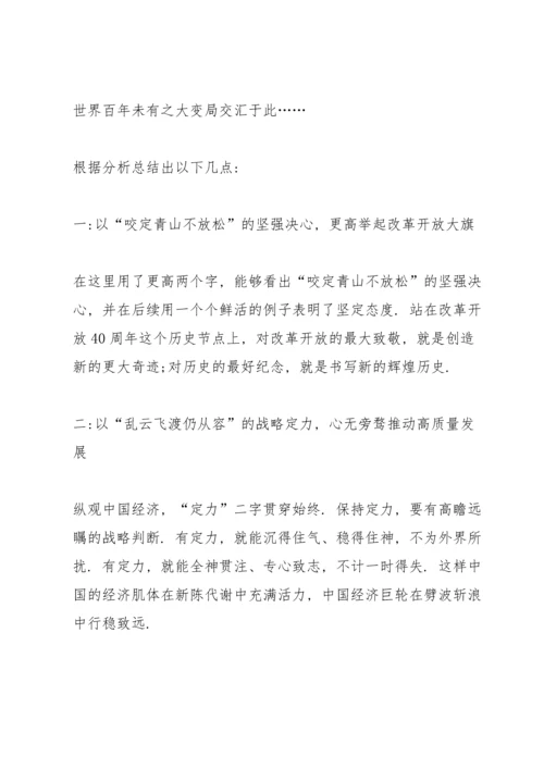 决战决胜脱贫攻坚观后感心得体会汇总5篇.docx
