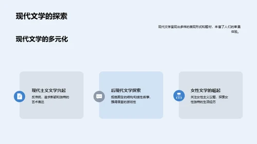 解构文学艺术之美