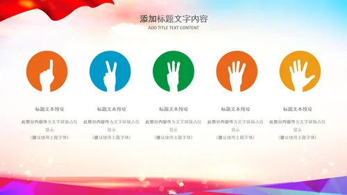 红领巾少先队童心向党党史学习教育PPT模板