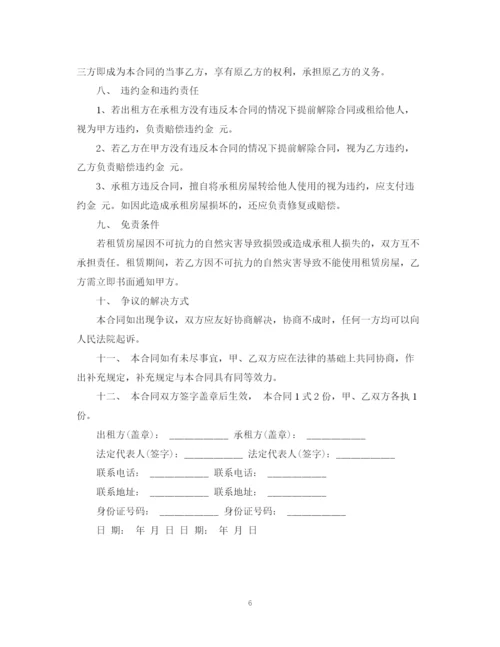 2023年门面租赁合同范本下载4.docx