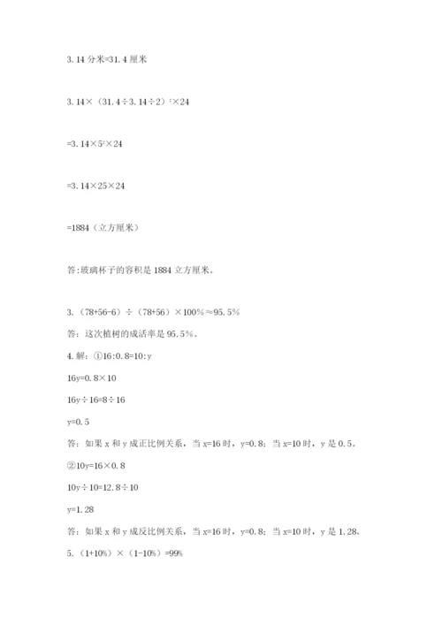 最新北师大版小升初数学模拟试卷附答案（黄金题型）.docx
