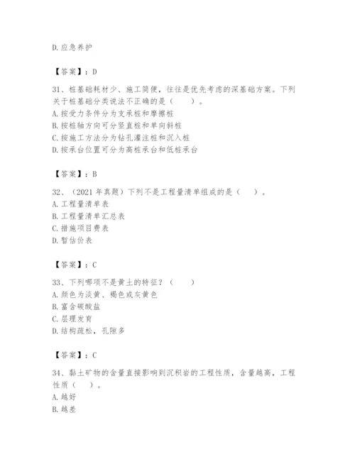 2024年一级造价师之建设工程技术与计量（交通）题库精品附答案.docx