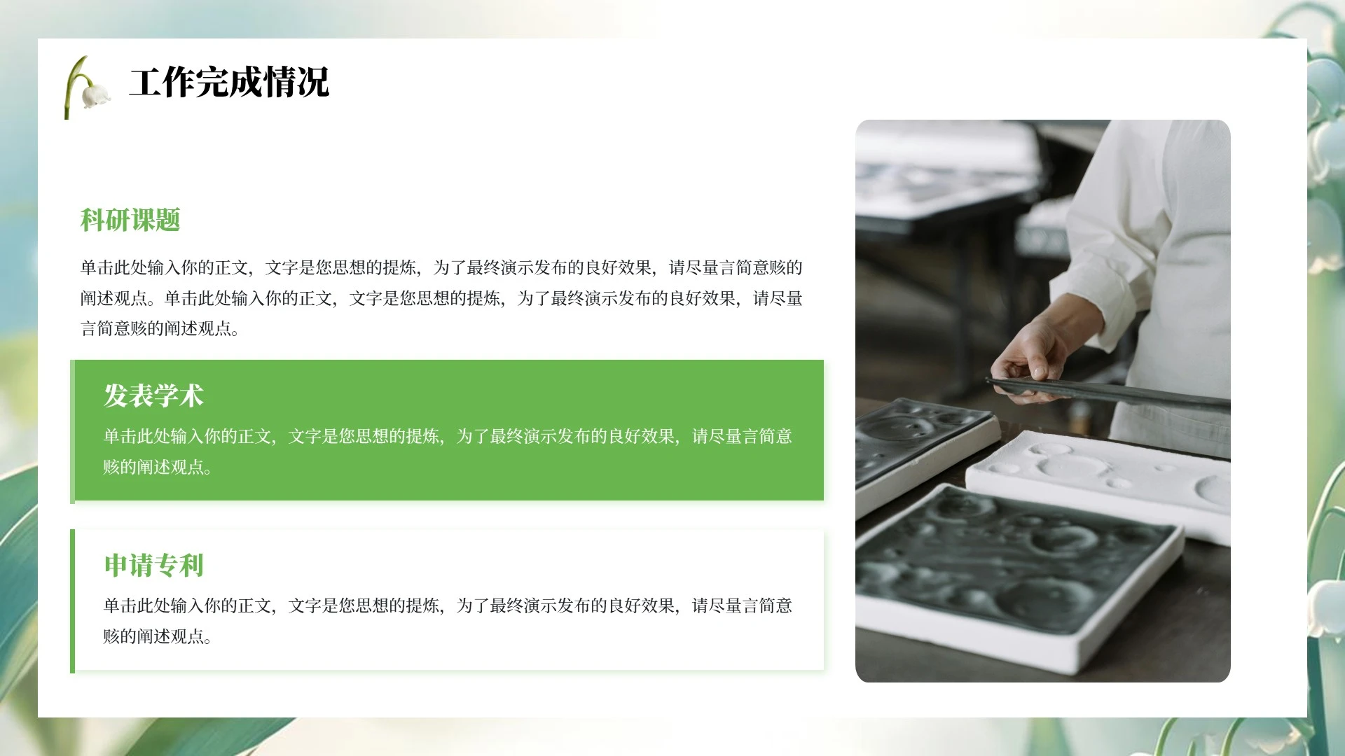 绿色小清新护士工作总结汇报PPT单页