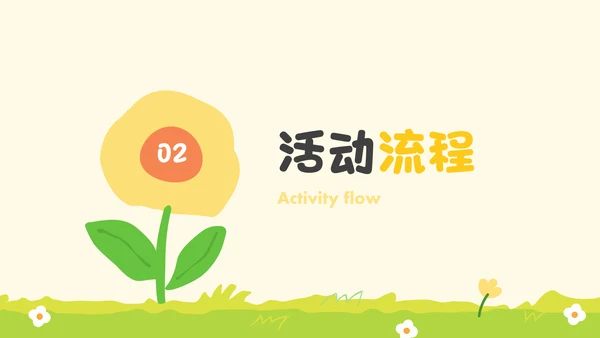 彩色绘本风儿童节活动介绍PPT模板