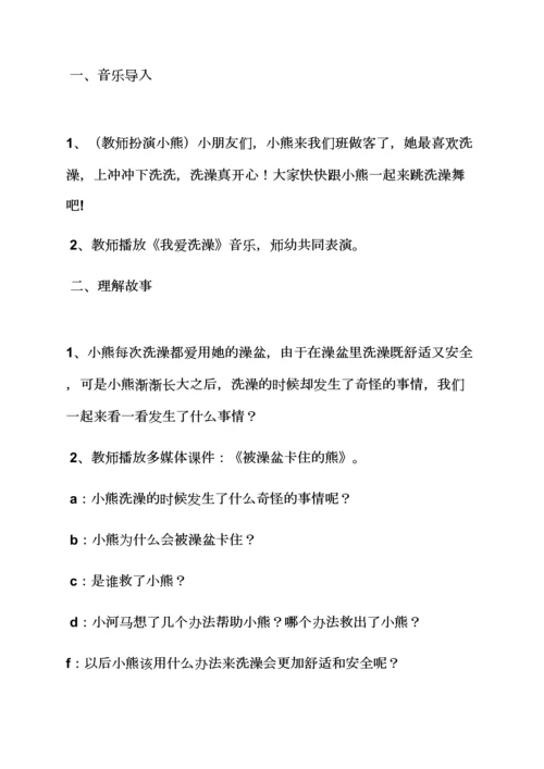 小班我长大以后教案.docx