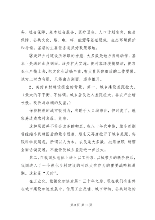 大山庵村美好乡村现场会讲解稿 (4).docx