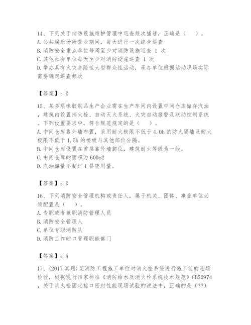 注册消防工程师之消防技术综合能力题库含完整答案（历年真题）.docx