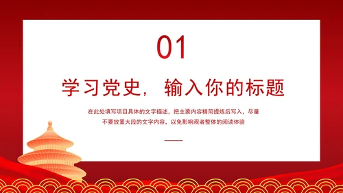 我志愿加入中国共产党PPT模板