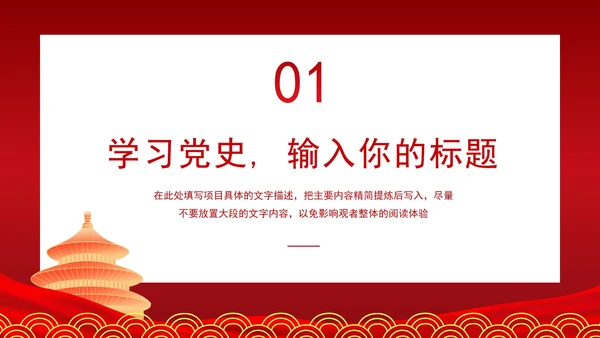 我志愿加入中国共产党PPT模板