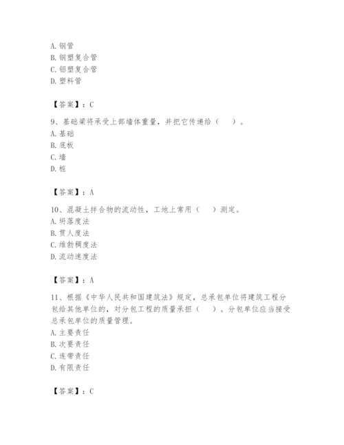 资料员之资料员基础知识题库（word）.docx