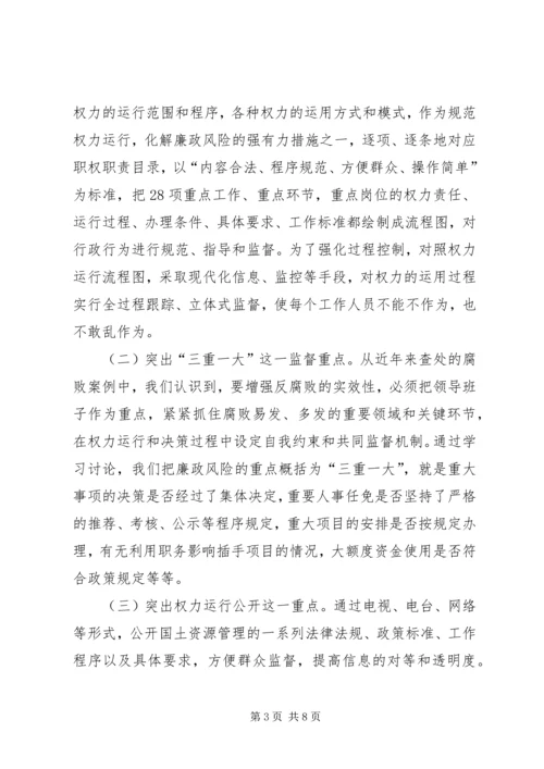 全省国土资源系统窗口单位 (3).docx