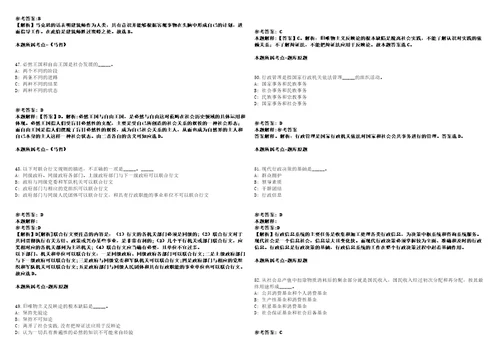 南方鼎元资产运营有限责任公司2021年度第二批系统内公开招聘模拟卷附答案解析第528期