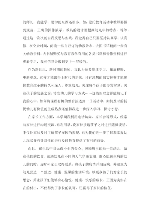 新教师的工作心得体会7篇.docx